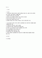 2024년 1학기 세계의정치와경제 중간과제물) 세계화로 인하여 국경을 넘나드는 다양한 이주 현상들이 발생하고 있다. 먼저, 교재 6장과 7장을 참고하여 국제적 관점에서 현재 우리 사회의 이주와 관련한 하나 이상의 사회 현상이나 문제를 설명하고, 다음으로 교재 4장을 참고하여 이주와 관련한 사회문제에 있어 인종주의의 문제를 어떻게 고려해야 할지 서술 2페이지