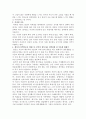 배우자선택이론에 근거하여 자신이 어떻게 배우자를 선택하게 되었는지 작성하십시오. (기혼자의 경우 지금의 배우자를 선택하게 된 이유, 비혼자의 경우 현재의 파트너 혹은 과거의 파트너를 어떠한 측면에서 사귀게 되었는지 작성하시면 됩니다. 만약 그게 어려울 경우, 부모님은 어떠한 배우자 선택이론에 근거하여 결혼을 하시게 되었는지 분석해도 좋습니다.) 2페이지