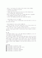 손 씻기 지도 및 관련 활동의 실제에 대하여 학습하였습니다. 손 씻기 지도의 주요 내용(손 씻기의 중요성, 손 씻기 지도 방법, 손 씻는 방법)을 요약하고, 손 씻기 활동의 실제에서 다룬 활동 사례를 참고하여 본인의 보육현장에서 적용할 수 있는 손 씻기 활동 계획안을 구성하시오. 3페이지