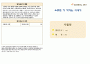 2023 학년도 2학기 발달평가 4페이지