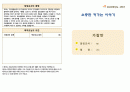 2023 학년도 2학기 발달평가 6페이지