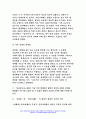 동서양고전의이해 2024년 1학기 중간과제물 - 1~15장 고전 중 하나를 선택하여 고전의 핵심 내용을 자기 글로 요약정리하고, 해당 고전의 내용이 지금 우리 현대인의 삶에서 인간과 사회의 문제를 해결하는 데 어떤 도움이 될 수 있을지 현대적 의의와 의미에 대해 구체적으로 논하시오.- 동서양고전의이해 [조선상고사] 4페이지