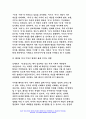 동서양고전의이해 2024년 1학기 중간과제물 - 1~15장 고전 중 하나를 선택하여 고전의 핵심 내용을 자기 글로 요약정리하고, 해당 고전의 내용이 지금 우리 현대인의 삶에서 인간과 사회의 문제를 해결하는 데 어떤 도움이 될 수 있을지 현대적 의의와 의미에 대해 구체적으로 논하시오.- 동서양고전의이해 [조선상고사] 5페이지