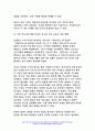 동서양고전의이해 2024년 1학기 중간과제물 - 1~15장 고전 중 하나를 선택하여 고전의 핵심 내용을 자기 글로 요약정리하고, 해당 고전의 내용이 지금 우리 현대인의 삶에서 인간과 사회의 문제를 해결하는 데 어떤 도움이 될 수 있을지 현대적 의의와 의미에 대해 구체적으로 논하시오.- 동서양고전의이해 [조선상고사] 6페이지