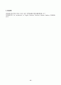 2024년 1학기 방송통신대 중간과제물 영어문장구조의이해)멀티미디어 강의에서 제시된 모든 구성소 판별법을 각 문장에 적용하여 밑줄 친 요소들이 각 문장에서 구성소인지 판별하시오 성분통어 교차분지제약 등 10페이지
