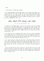 숲과 삶_중간 과제물 2페이지