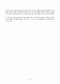 숲과 삶_중간 과제물 5페이지