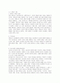 (2024학년도 1학기, 영유아발달, 공통)1. 정신분석이론을 대표하는 프로이트, 에릭슨이 제안한 주요 내용에 대해 설명하고 두 이론(프로이트, 에릭슨)을 비교하시오. 2. 영유아기 사회인지 및 마음이론 발달의 특징을 설명하고 마음이론 발달에 영향을 미치는 요인을 논하시오. 4페이지