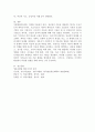 (2024학년도 1학기, 영유아발달, 공통)1. 정신분석이론을 대표하는 프로이트, 에릭슨이 제안한 주요 내용에 대해 설명하고 두 이론(프로이트, 에릭슨)을 비교하시오. 2. 영유아기 사회인지 및 마음이론 발달의 특징을 설명하고 마음이론 발달에 영향을 미치는 요인을 논하시오. 7페이지