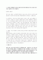 CJ푸드빌 공무 환경팀 고품격 자기소개서 및 원데이 면접 후기 4페이지