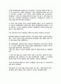 CJ푸드빌 공무 환경팀 고품격 자기소개서 및 원데이 면접 후기 5페이지