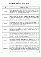 만3세,4세,5세반 6개영역 관찰일지 101page (평가제) 7페이지