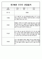 만3세,4세,5세반 6개영역 관찰일지 101page (평가제) 19페이지