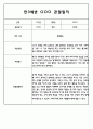만3세,4세,5세반 6개영역 관찰일지 101page (평가제) 20페이지