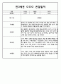 만3세,4세,5세반 6개영역 관찰일지 101page (평가제) 21페이지