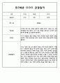 만3세,4세,5세반 6개영역 관찰일지 101page (평가제) 22페이지