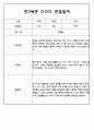 만3세,4세,5세반 6개영역 관찰일지 101page (평가제) 24페이지