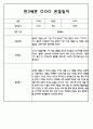 만3세,4세,5세반 6개영역 관찰일지 101page (평가제) 26페이지
