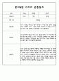 만3세,4세,5세반 6개영역 관찰일지 101page (평가제) 28페이지