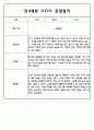 만3세,4세,5세반 6개영역 관찰일지 101page (평가제) 54페이지