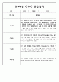 만3세,4세,5세반 6개영역 관찰일지 101page (평가제) 59페이지