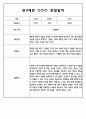 만3세,4세,5세반 6개영역 관찰일지 101page (평가제) 64페이지