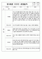 만3세,4세,5세반 6개영역 관찰일지 101page (평가제) 73페이지