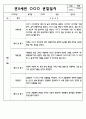 만3세,4세,5세반 6개영역 관찰일지 101page (평가제) 74페이지