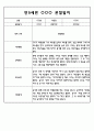 만3세,4세,5세반 6개영역 관찰일지 101page (평가제) 84페이지