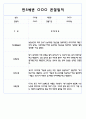 만3세,4세,5세반 6개영역 관찰일지 101page (평가제) 86페이지