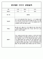 만3세,4세,5세반 6개영역 관찰일지 101page (평가제) 99페이지