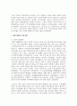 (문화통합론과 북한문학 4학년) 1945년 8·15 해방 이후 한반도의 정세 변화와 북한 정권의 수립 과정을 체계적으로 서술하시오. 5페이지