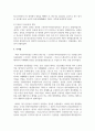 (문화통합론과 북한문학 4학년) 1945년 8·15 해방 이후 한반도의 정세 변화와 북한 정권의 수립 과정을 체계적으로 서술하시오. 9페이지