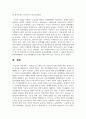 (문화통합론과 북한문학 4학년) 1945년 8·15 해방 이후 한반도의 정세 변화와 북한 정권의 수립 과정을 체계적으로 서술하시오. 10페이지