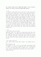 한국 사회복지 실천의 과제 및 방향에 대해 설명하고, 본인이 중요하다고 생각하는 한국 사회복지 실천의 발전 방향에 대해 서술하시오. 2페이지