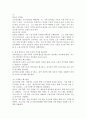 한국 사회복지 실천의 과제 및 방향에 대해 설명하고, 본인이 중요하다고 생각하는 한국 사회복지 실천의 발전 방향에 대해 서술하시오. 5페이지