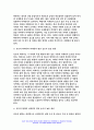 생명과환경 2024년 1학기 중간과제물 - 1. 전세계에서 미세먼지 평균 농도가 가장 높은 도시부터 10번째로 높은 도시까지를 조사하고 그 원인을 찾아보시오. - 생명과환경 5페이지
