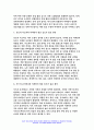 생명과환경 2024년 1학기 중간과제물 - 1. 전세계에서 미세먼지 평균 농도가 가장 높은 도시부터 10번째로 높은 도시까지를 조사하고 그 원인을 찾아보시오. - 생명과환경 7페이지