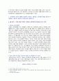 [정신건강과간호] 2024년 중간과제물, 1. 에릭슨의 심리사회적 발달이론 1) 각 발달단계의 과제와 갈등, 2) 자신의 발달단계를 제시한 후, 수행과제를 일반적인 특징, 2. 성격장애가 묘사된 영화(올드보이)에서 성격장애 유형을 제시한 후 영화에서 구체적인 내용이나 특성을 찾아 설명하시오 9페이지