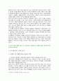 [정신건강과간호] 2024년 1학기 중간과제물, I. 에릭슨의 심리사회적 발달이론 1) 각 발달단계의 과제와 갈등, 2) 자신의 발달단계를 제시한 후, 이에 따른 수행해야 할 과제를 포함한 일반적인 특징 서술, 2. 성격장애가 묘사된 영화 올드보이의 성격장애 유형, 영화의 구체적인 내용, 특성 설명 8페이지
