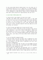 [정신건강과간호] 2024년 1학기 중간과제물, I. 에릭슨의 심리사회적 발달이론 1) 각 발달단계의 과제와 갈등, 2) 자신의 발달단계를 제시한 후, 이에 따른 수행해야 할 과제를 포함한 일반적인 특징 서술, 2. 성격장애가 묘사된 영화 올드보이의 성격장애 유형, 영화의 구체적인 내용, 특성 설명 11페이지
