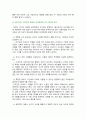 [정신건강과간호] 2024년 1학기 중간과제물, I. 에릭슨의 심리사회적 발달이론 1) 각 발달단계의 과제와 갈등, 2) 자신의 발달단계를 제시한 후, 이에 따른 수행해야 할 과제를 포함한 일반적인 특징 서술, 2. 성격장애가 묘사된 영화 올드보이의 성격장애 유형, 영화의 구체적인 내용, 특성 설명 12페이지