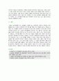 [정신건강과간호] 2024년 1학기 중간과제물, I. 에릭슨의 심리사회적 발달이론 1) 각 발달단계의 과제와 갈등, 2) 자신의 발달단계를 제시한 후, 이에 따른 수행해야 할 과제를 포함한 일반적인 특징 서술, 2. 성격장애가 묘사된 영화 올드보이의 성격장애 유형, 영화의 구체적인 내용, 특성 설명 14페이지