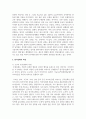 (구비문학의세계 4학년) 아래에 제시한 자료를 중심으로 한국신화의 특징에 관하여 서술하시오. 3페이지