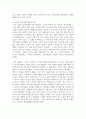 (구비문학의세계 4학년) 아래에 제시한 자료를 중심으로 한국신화의 특징에 관하여 서술하시오. 4페이지