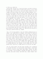 (구비문학의세계 4학년) 아래에 제시한 자료를 중심으로 한국신화의 특징에 관하여 서술하시오. 5페이지