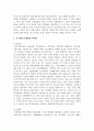 (구비문학의세계 4학년) 아래에 제시한 자료를 중심으로 한국신화의 특징에 관하여 서술하시오. 6페이지