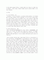 (구비문학의세계 4학년) 아래에 제시한 자료를 중심으로 한국신화의 특징에 관하여 서술하시오. 8페이지