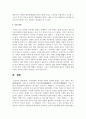 (구비문학의세계 4학년) 아래에 제시한 자료를 중심으로 한국신화의 특징에 관하여 서술하시오. 10페이지