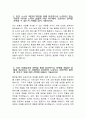 (지역농협 자기소개서 2024년 상반기) 지역농협 자소서 예문 농협이 농업·농촌의 미래 성장동력을 창출하기 위해 필요한 경쟁력은 무엇 다른 사람들과의 협력을 통해 성공적으로 문제 본인 스스로 개인의 발전을 위해 지속적으로 노력하고 있는 부분 조직 내에서 본인이 주도적으로 변화를 3페이지